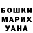 КОКАИН VHQ Alla Nedogreeva