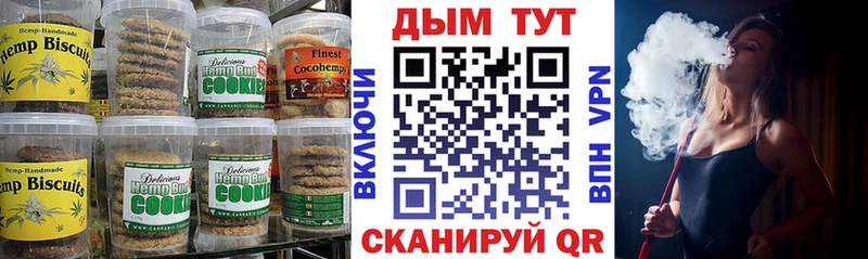 цена   Власиха  Печенье с ТГК марихуана 