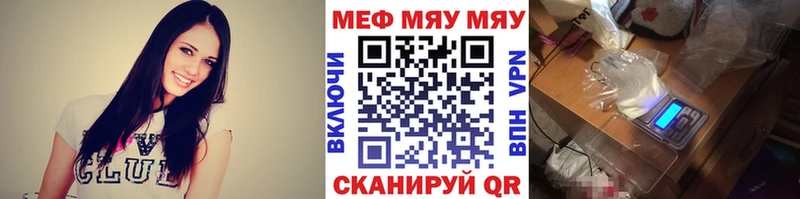 купить закладку  Власиха  МЯУ-МЯУ VHQ 